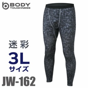 おたふく手袋 パワーストレッチ ロングタイツ 迷彩 JW-162 3Lサイズ 裏起毛 パンツ