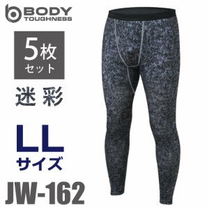 おたふく手袋 パワーストレッチ ロングタイツ 迷彩 JW-162 (5枚セット) LLサイズ 裏起毛 パンツ