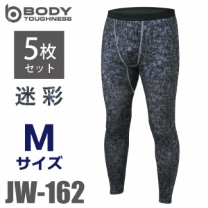 おたふく手袋 パワーストレッチ ロングタイツ 迷彩 JW-162 (5枚セット) Mサイズ 裏起毛 パンツ