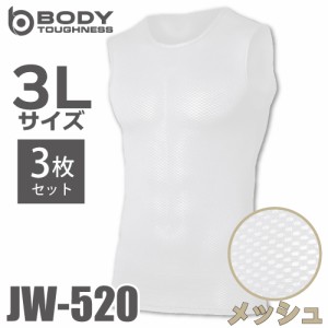 おたふく手袋　メッシュシャツ JW-520 3枚セット ホワイト 3Lサイズ ノースリーブ クルーネック ドライメッシュ インナーウェア アンダー