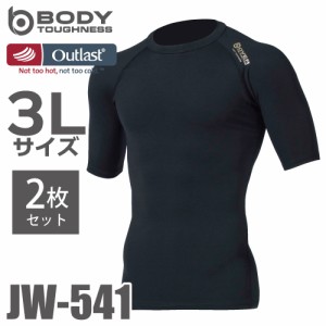 おたふく手袋 アウトラスト ストレッチ半袖インナーシャツ JW-541 クルーネック ブラック 2枚入 3Lサイズ 夏冬兼用 NASA オールシーズン 