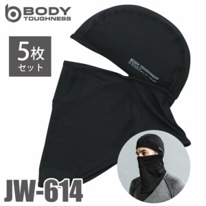 おたふく手袋 冷感・消臭 ヘッドキャップ（フルフィスマスクタイプ） JW-614 5枚入 黒 フリーサイズ UVカット ストレッチタイプ ヘルメッ