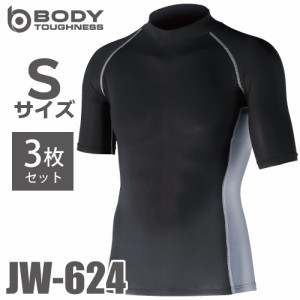 おたふく手袋 冷感・消臭 半袖ハイネックシャツ JW-624 3枚入 黒 SサイズUV CUT生地仕様 ストレッチタイプ