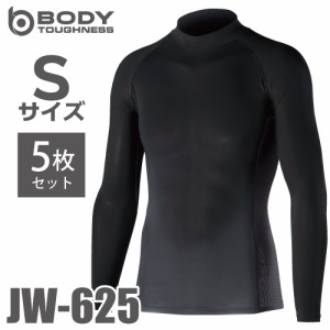 おたふく手袋 接触冷感・消臭 長袖ハイネックシャツ JW-625 5枚セット 黒 SサイズUV CUT ストレッチ コンプレッション