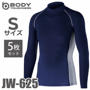 おたふく手袋 接触冷感・消臭 長袖ハイネックシャツ JW-625 5枚セット ネイビー SサイズUV CUT ストレッチ コンプレッション