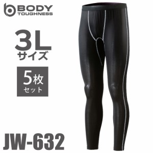 おたふく手袋 冷感・消臭 ロングパンツ 5枚入 JW-632 黒 3Lサイズ UV CUT生地仕様 ストレッチタイプ