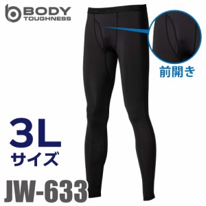 おたふく手袋 冷感・消臭 前開きロングパンツ JW-633 黒 3Lサイズ UV CUT生地 ストレッチタイプ インナー