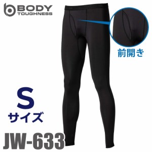 おたふく手袋 前開きロングパンツ JW-633 ブラック Sサイズ 接触冷感 UVカット ストレッチタイプ インナーウェア アンダーウェア スパッ