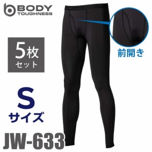 おたふく手袋 冷感・消臭 前開きロングパンツ 5枚入 JW-633 黒 Sサイズ UV CUT生地 ストレッチタイプ インナー