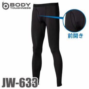 おたふく手袋 冷感・消臭 前開きロングパンツ JW-633 黒 Sサイズ〜３Lサイズ UV CUT生地 ストレッチタイプ インナー