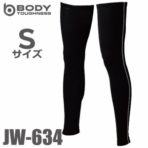 おたふく手袋 接触冷感・消臭 レッグカバーロング  JW-634 ブラック Sサイズ UV CUT生地仕様 パワーストレッチタイプ