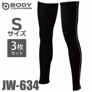 おたふく手袋 接触冷感・消臭 レッグカバーロング  JW-634 3枚入 ブラック Sサイズ UV CUT生地仕様 パワーストレッチタイプ