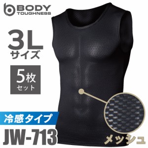 おたふく手袋　冷感メッシュインナー ノースリーブクルーネックシャツ JW-713 5枚セット ブラック 3Lサイズ 登山 スポーツ 熱中対策 黒 