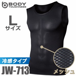 おたふく手袋　冷感メッシュインナー ノースリーブクルーネックシャツ JW-713 ブラック Lサイズ 登山 スポーツ 熱中対策 黒 空調服 ユニ