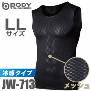 おたふく手袋　冷感メッシュインナー ノースリーブクルーネックシャツ JW-713 ブラック LLサイズ 登山 スポーツ 熱中対策 黒 空調服 ユニ