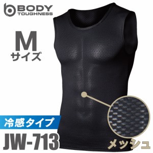 おたふく手袋　冷感メッシュインナー ノースリーブクルーネックシャツ JW-713 ブラック Mサイズ 登山 スポーツ 熱中対策 黒 空調服 ユニ