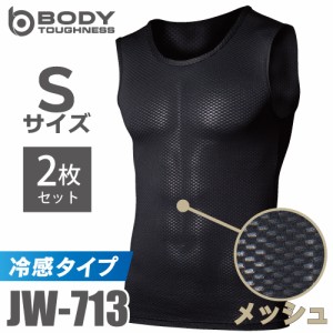 おたふく手袋　冷感メッシュインナー ノースリーブクルーネックシャツ JW-713 2枚セット ブラック Sサイズ 登山 スポーツ 熱中対策 黒 空