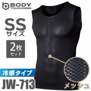 おたふく手袋　冷感メッシュインナー ノースリーブクルーネックシャツ JW-713 2枚セット ブラック SSサイズ 登山 スポーツ 熱中対策 黒 