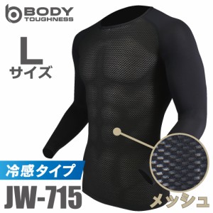 おたふく手袋　冷感メッシュインナー 長袖クルーネックシャツ JW-715 ブラック Lサイズ ３Dファーストレイヤー 黒 ドライ 空調服のインナ