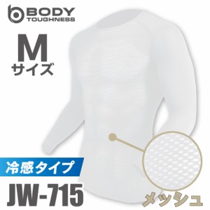 おたふく手袋　冷感メッシュインナー 長袖クルーネックシャツ JW-715 ホワイト Mサイズ 3Dファーストレイヤー 白 ドライ 空調服のインナ