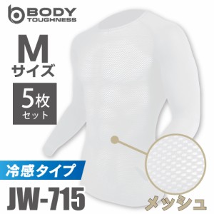 おたふく手袋　冷感メッシュインナー 長袖クルーネックシャツ JW-715 5枚セット ホワイト Mサイズ 3Dファーストレイヤー 白 ドライ 空調