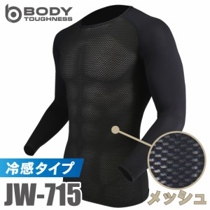 おたふく手袋　冷感メッシュインナー 長袖クルーネックシャツ JW-715 ブラック S〜3L 3Dファーストレイヤー 黒 ドライ 空調服のインナー