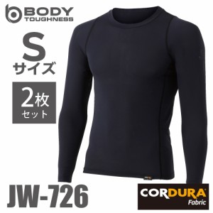 おたふく手袋 接触冷感 長袖クルーネックシャツ JW-726 ブラック Sサイズ 2枚セット ストレッチシャツ CORDURA コーデュラ仕様