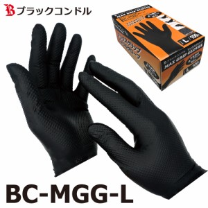 ニトリルゴム手袋 ブラック BC-MGG Lサイズ 100枚入 黒 パウダーフリー 粉無し 左右兼用　マックスグリップ・ニトリルグローブ