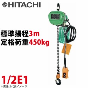 日立産機システム 1/2E1 モートルブロック 450kg 懸垂形 単相100V 揚程3m 力じまん 1/2E1