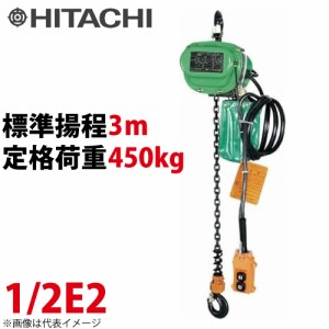 日立産機システム 1/2E2 モートルブロック 450kg 懸垂形 三相200V 揚程3m 力じまん 1/2E2