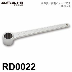 旭金属工業 片口ディープめがねレンチ 22mm RD0022　ニッケルクロムメッキ