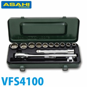 旭金属工業 ハイブリッドソケットセット 13点入 VFS4100