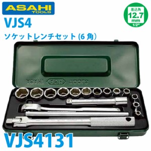 旭金属工業 六角ソケットセット 1/2(12.7)x17pcs VJS4131