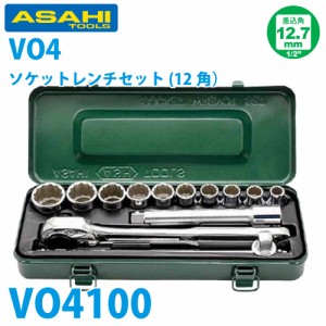 旭金属工業 12角ソケットセット 1/2(12.7)x13pcs VO4100