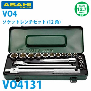 旭金属工業 12角ソケットセット 1/2(12.7)x17pcs VO4131