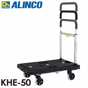 アルインコ/ALINCO 折りたたみ台車 KHE-50 最大使用質量：50kg