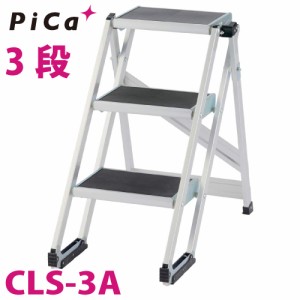 ピカ/Pica 折りたたみ式作業台 CLS-3A 最大使用質量：150kg