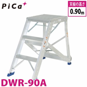 ピカ/Pica 折りたたみ式作業台 DWR-90A 最大使用質量：120kg 天板高さ：0.9m