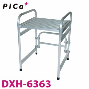 ピカ/Pica トイレ用作業台 DXH-6363 最大使用質量：100?