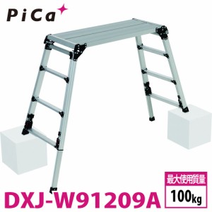 ピカ /Pica 四脚アジャスト式足場台 DXJ-W91209A 上部操作タイプ 伸縮脚付 最大31cm段差対応 天板高さ：0.87〜1.18m スタッピー