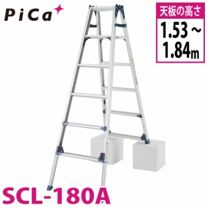 ピカ /Pica 四脚アジャスト式はしご兼用脚立 かるノビ SCL-180A スタンダードタイプ 最大使用質量：100kg  天板高さ：1.53〜1.84m