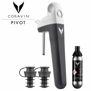 Coravin PIVOT グレー CRV1025　コラヴァン ピボット ワインストッパー ヴァキュバン 最大4週間酸化を抑制します