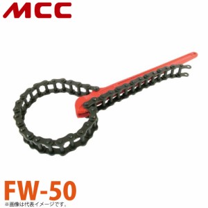 MCC フランジレンチ FW-50 簡単締付け ワンタッチ脱着