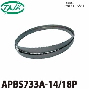 谷口工業 ポータブルバンドソー 3本入 APBS733A 充電式バンドソー適応 レギュラータイプ 長さ：733mm 刃数：14/18P 幅13mm 厚さ0.5mm