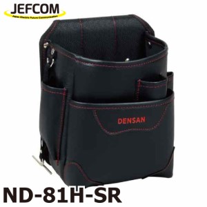 ジェフコム／デンサン 電工ハイポーチ（ハイグレード） ND-81H-SR 3丁吊ペンチホルダー付 390g