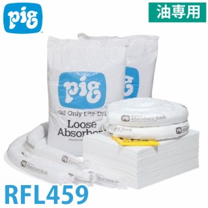 ピグ モービルコンテナキット 油専用 RFL459 KIT459詰替え用