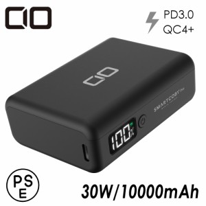 CIO SMARTCOBY Pro 小型 モバイルバッテリー 10000ｍAh パススルー対応 / 30W PD3.0 / QC4+ 急速充電 デジタル表示 Type-C / USB-A 軽量 