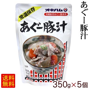 あぐー豚汁 350g×5個　 /オキハム 沖縄お土産