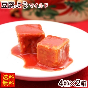 紅あさひの豆腐よう マイルド 4粒入×2箱　/沖縄 お土産 おつまみ 大幸【P便】