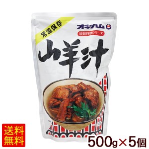 山羊汁 500g×5個　 /オキハム ヤギ汁 沖縄お土産